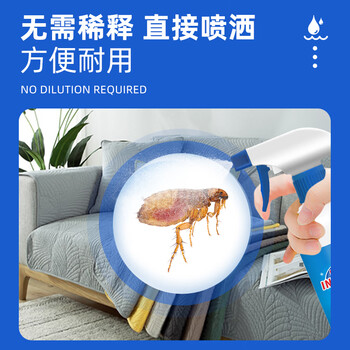九品祥跳蚤专用杀虫剂跳蚤药床虱蜱虫家用床铺喷雾除虱蚤猫狗宠物窝
