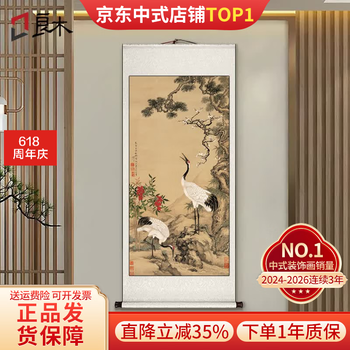 【特価】沈铨 松梅双鶴 掛け軸 中堂｜中国花鳥画｜新中式・開運インテリア 松梅双鹤图价格报价行情- 京东