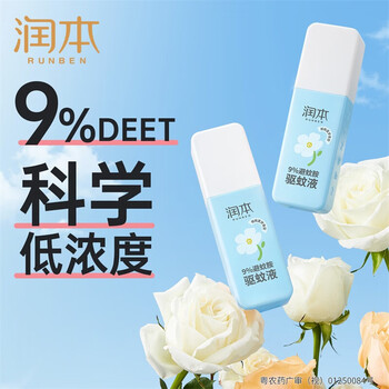 润本驱蚊液【爆款】9%避蚊胺驱蚊液75ml*3瓶 栀栀夏梦 户外驱蚊花露水