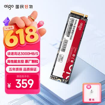 爱国者（aigo）256GB SSD固态硬盘 M.2接口NVMe协议 PCIe3.0高性能主控 台式机笔记本通用P3000 读速3000MB/s