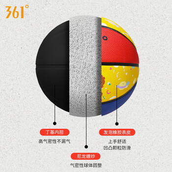 361°篮球儿童5号比赛室内外耐磨篮球幼儿园小皮球中小学生 棕色