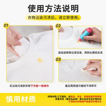 芝芝象去渍笔12ml微醺鸡尾酒便携即时去油污免水洗应急去油渍