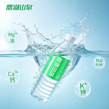 鼎湖山泉饮用天然水500ml*24瓶塑膜整箱水家庭纯净饮用水