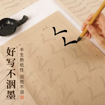 梅林笔庄控笔训练毛笔字帖小学生毛笔临摹楷书初学者入门练毛笔字笔画软笔颜真卿颜体描红书法练习专用纸