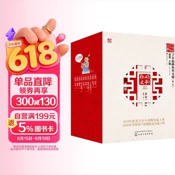 了不起的中华文明-第二季（套装10册）汉字节日史书书画中医服饰丝绸之路四大发明二十四节气【7-10岁】“桂冠图书”奖蒙曼主编传统文化中国历史绘本   