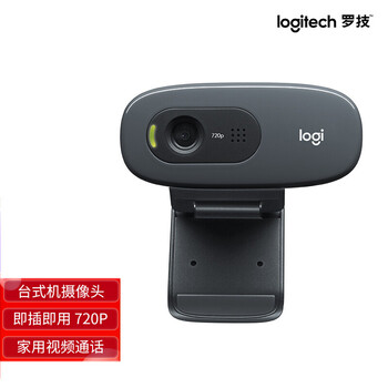 罗技(Logitech)C270i 高清USB网络摄像头 台式机电脑摄像头 网络课程摄像头 黑色 罗技(Logitech)C270i 高清USB网络摄像头 台式机电脑摄像头 网络课程摄像头 黑色