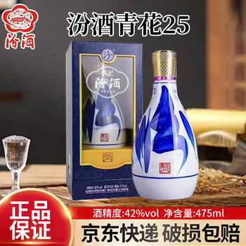 42度青花25汾酒价格报价行情- 京东