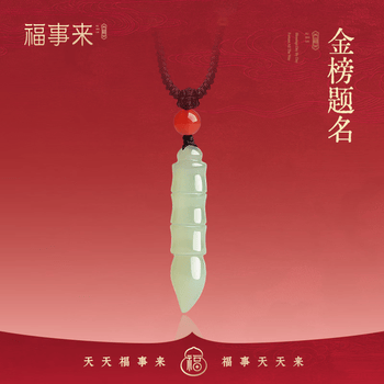 青玉文昌价格报价行情- 京东