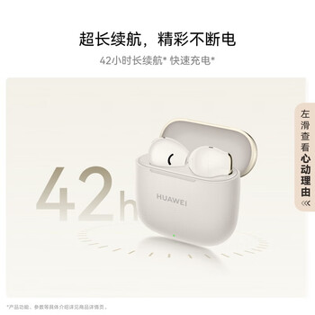 华为（HUAWEI）FreeBuds SE 3 入耳式无线蓝牙耳机 超长续航 轻盈小巧 快速充电 流光金