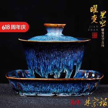 曜变天目茶碗价格报价行情- 京东