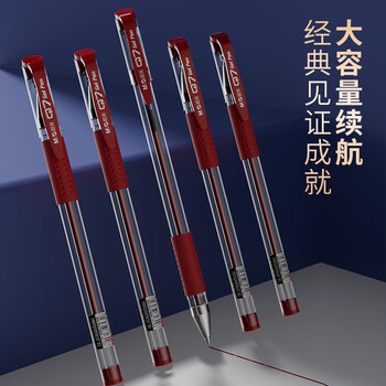 晨光（M&G）文具Q7 拔帽中性笔学生0.5红笔签字笔商务子弹头考试水笔办公用品 红色 12支/盒