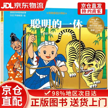 一休一休- 京东