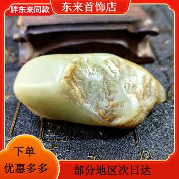 和田青玉籽料价格- 京东