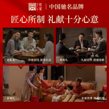 首宴茶叶红茶2026新茶特级英红九号200g茶叶礼盒装送长辈送领导礼品