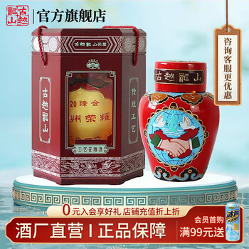 花雕酒酿造工艺价格报价行情- 京东