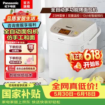 panasonic面包机- 京东