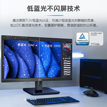 AOC显示器 24E2HM 23.8英寸VA屏全高清爱眼低蓝光不闪屏 窄边框 安防监控家用办公商用台式电脑显示屏