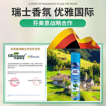 绿岛空气清新剂320ml*3瓶套装 除臭喷雾厕所车载香薰室内卧室持久留香