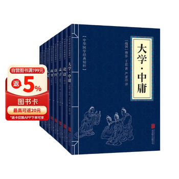 四书五经- 京东