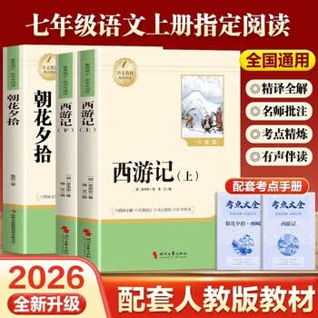 人教版初中语文书- 京东