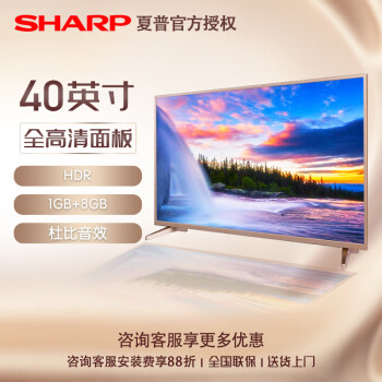 sharp 40价格报价行情- 京东