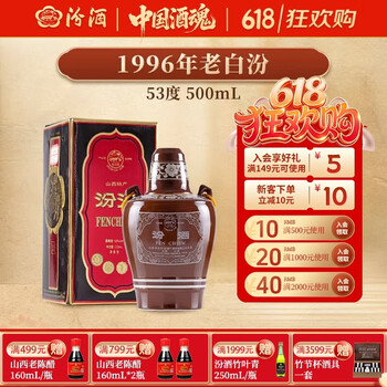 90年代汾酒价格报价行情- 京东