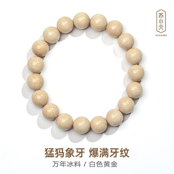 文玩堂：猛犸牙手链（牙芯料精工老型） 猛犸牙手串价格图片精选- 京东