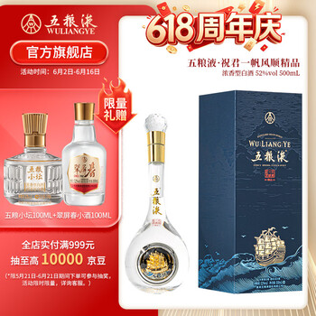五粮液一帆风顺酒价格报价行情- 京东