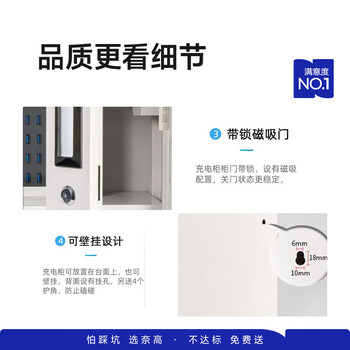 奈高（NAIGAO）手机充电柜ipad平板电脑充电柜教室壁挂存放箱保管柜usb接口 10位