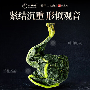 一杯香茶叶安溪乌龙茶铁观音清香型特级500g礼盒装送礼自己喝散装茗茶