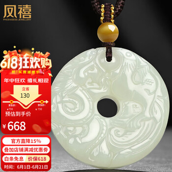 龙凤呈祥和田玉品牌及商品- 京东