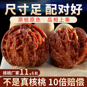 文玩核桃文玩核桃新款- 文玩核桃文玩核桃2021年新款- 京东