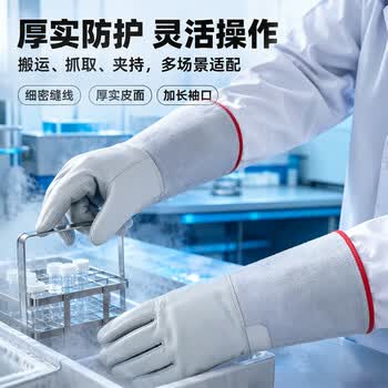 贝傅特防冻手套二氧化碳灭火器专用牛皮耐低温手套冷库劳保防液氮手套防寒抗冻手套 30cm