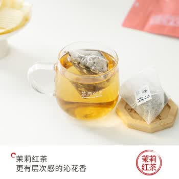 茶颜悦色习惯茶茉莉红茶/茉莉绿茶混发 冷泡茶包1袋装17.5g共7枚 礼物