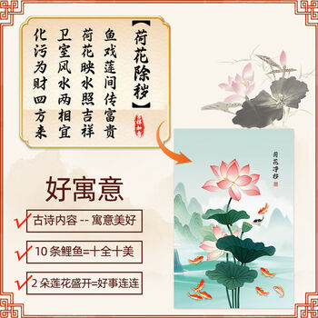 荷花无框画品牌及商品- 京东