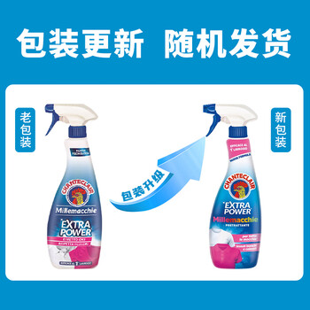 大公鸡管家（CHANTE CLAIR）多能污渍克星清洁剂 500ml 衣物去渍喷雾