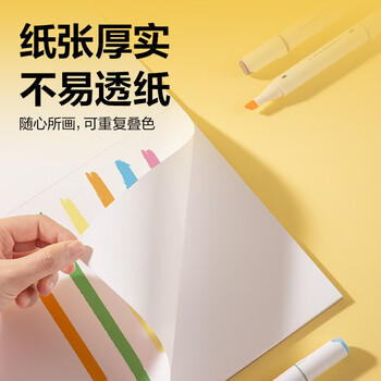 得力（deli）A4/30张马克笔专用本学生动漫手绘临摹写生人物上色绘画本马克本73609毕业礼物礼物男女孩