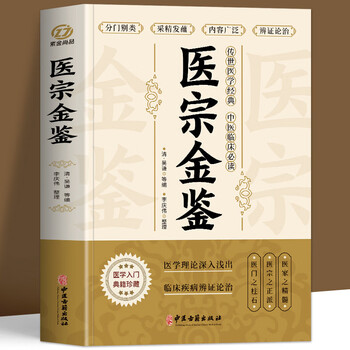 中医辨证论治型号规格- 京东
