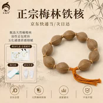 橄榄核手串正品价格报价行情- 京东