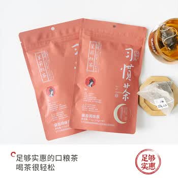 茶颜悦色习惯茶茉莉红茶/茉莉绿茶混发 冷泡茶包1袋装17.5g共7枚 礼物