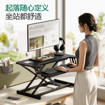 Brateck北弧升降桌电脑桌 站立办公工作升降台子 站立式电脑升降支架D430 Brateck北弧升降桌电脑桌 站立办公工作升降台子 站立式电脑升降支架D430