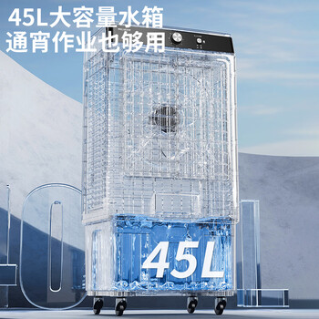 美菱（MeiLing）空调扇制冷器/冷风机 交流定频空调风扇制冷/风扇落地/电扇制冷机水空调工业空调冷气扇MPK-DA1620
