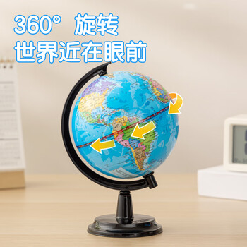 得力(deli)10.6cm学生办公地球仪教学研究摆件 教师10岁男孩7-14岁女孩玩具礼物生日礼品