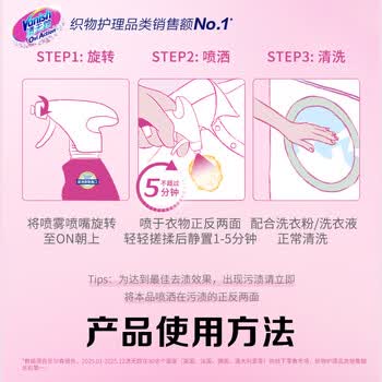 渍无踪(Vanish)活氧衣领净 去黄去污去渍衬衫领洁净衣领发黄预洗喷雾500ml 渍无踪(Vanish)活氧衣领净 去黄去污去渍衬衫领洁净衣领发黄预洗喷雾500ml