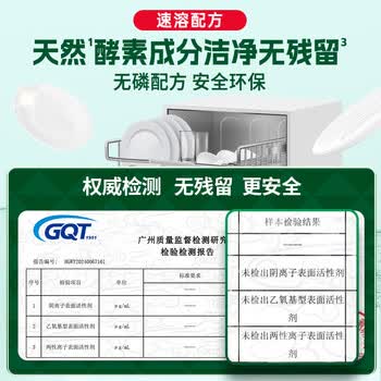 水卫士洗碗块洗碗机清洁剂套装 洗涤剂洗碗粉 所有品牌洗碗机适用2.1kg