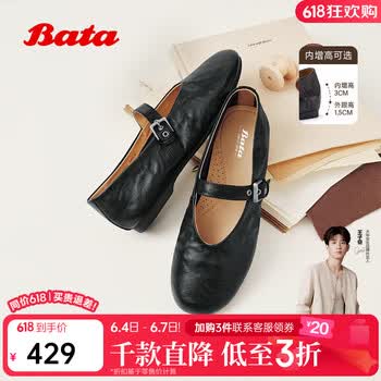 Bata拔佳羊皮书玛丽珍女新复古软底通勤单鞋奶奶鞋AUO01AQ5 黑色 37