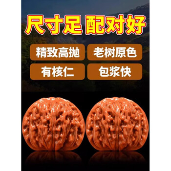 大个文玩核桃品牌及商品- 京东