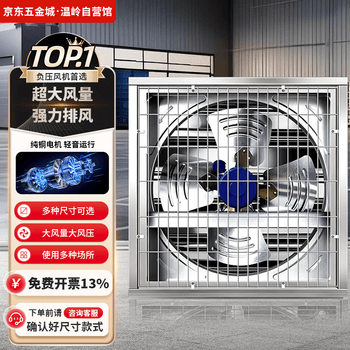 负压排气扇品牌及商品- 京东