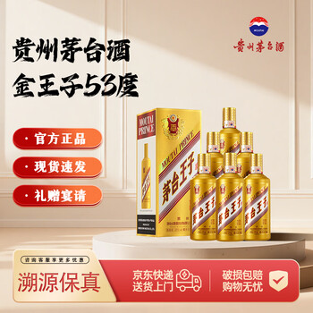 王茅酒价格价格报价行情- 京东