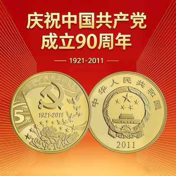 90周年纪念型号规格- 京东